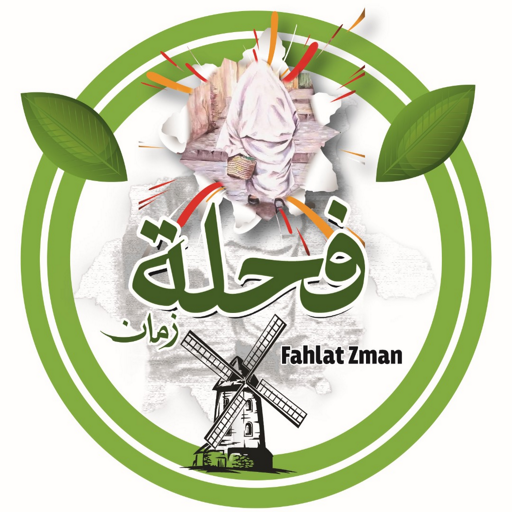 FAHLAT ZMAN FAHLAT ZMAN